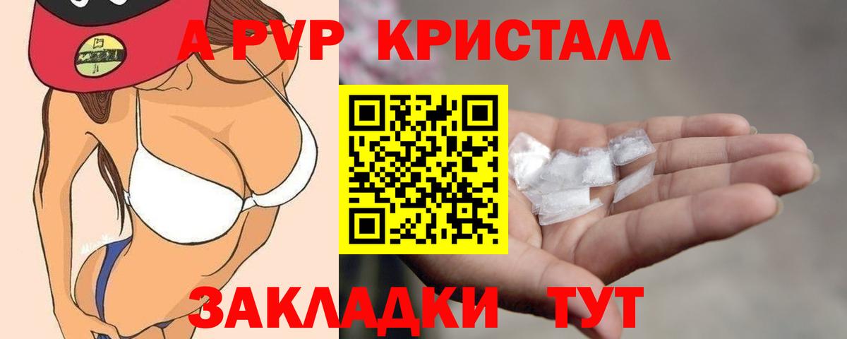 Зима  А ПВП кристаллы  APVP крисы CK  A PVP СК КРИС  Вход с VPN 
