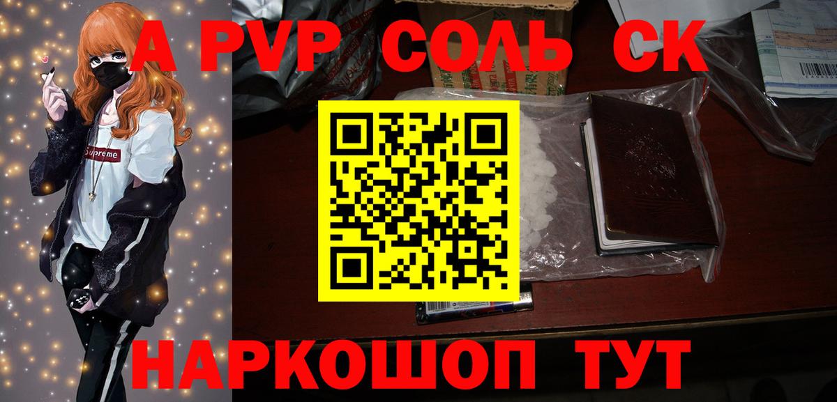 Alpha-PVP СК КРИС Зима