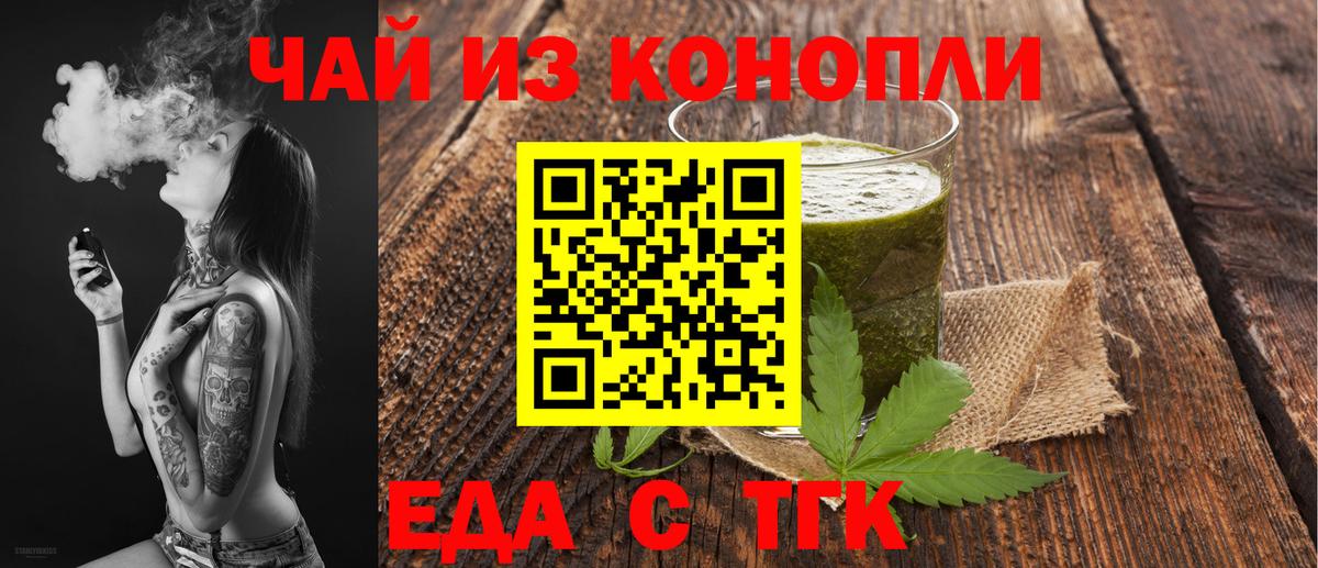 Зима  Еда ТГК марихуана  Вход с VPN 