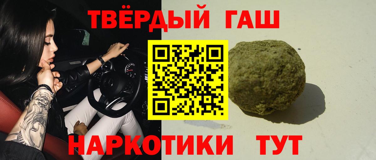 ГАШ гашик  ГАШ убойный  Зима  Вход с VPN 
