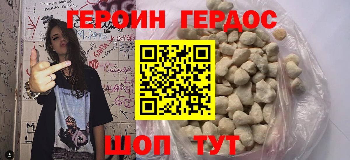 Героин гречка Зима
