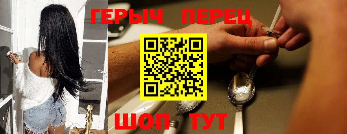 Зима  Героин белый  Вход с VPN 