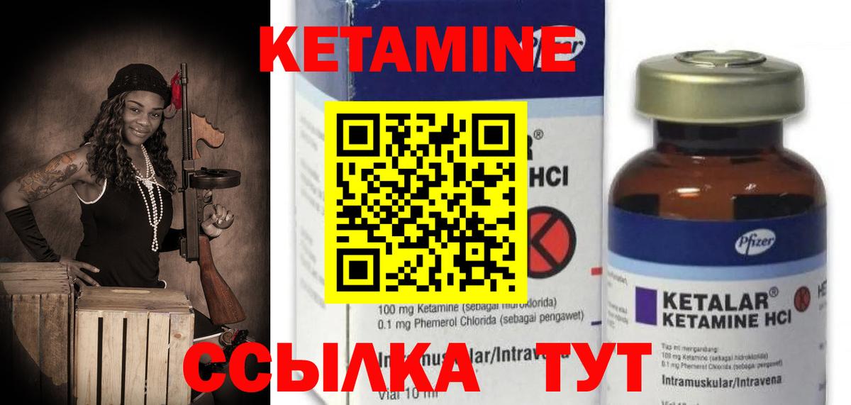КЕТАМИН ketamine  Вход с VPN  Зима  Кетамин VHQ 