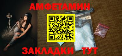 амфетамин Берёзовский
