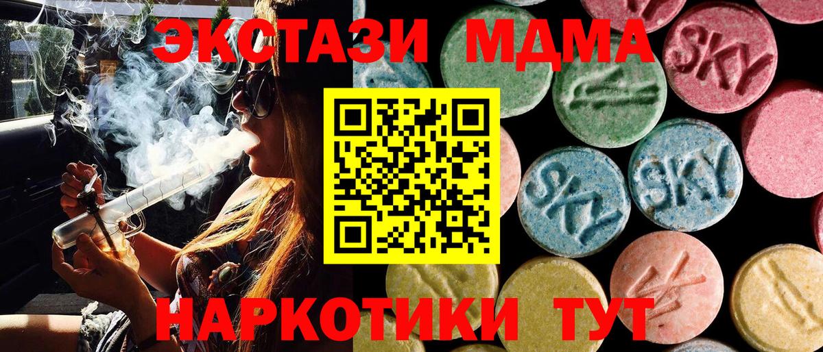 MDMA молли  Вход с VPN  МДМА  МДМА Molly  Зима 