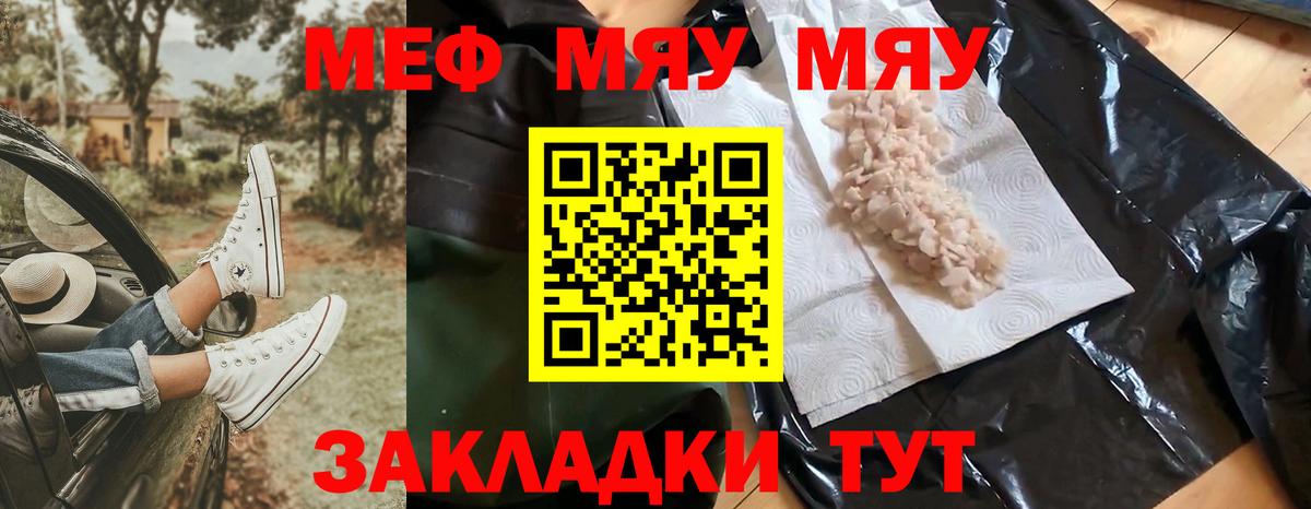 МЕФ мука Зима