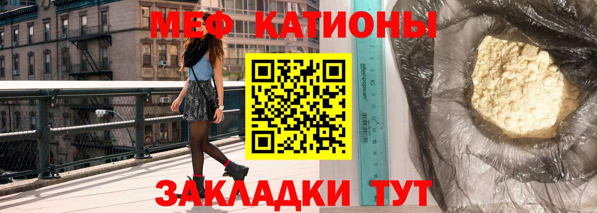 МЯУ-МЯУ кристаллы  МЕФ  Зима  Вход с VPN  МЯУ-МЯУ 4 MMC 