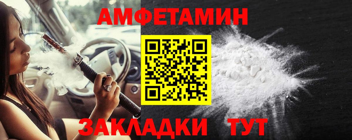 Первитин мет  Вход с VPN  Зима 