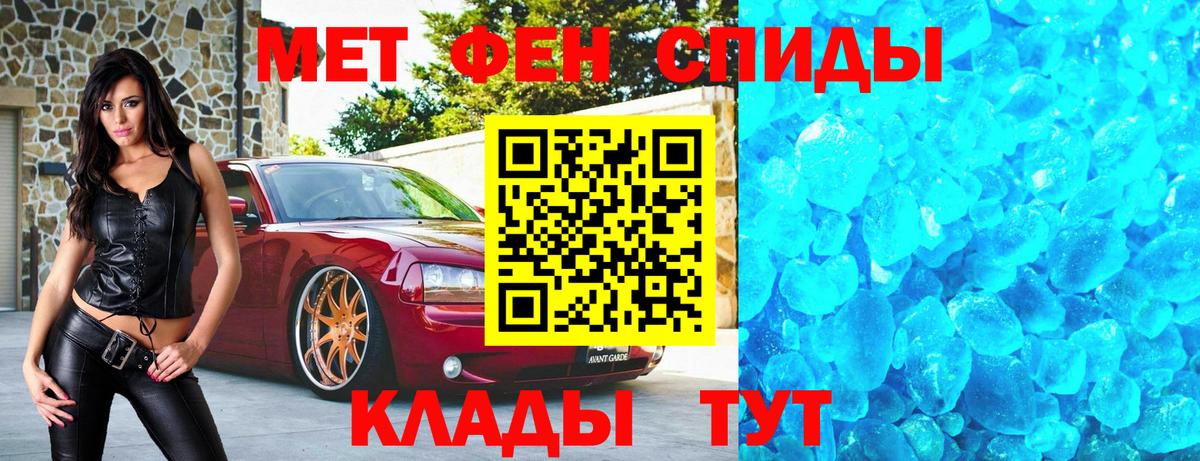Первитин Methamphetamine Зима