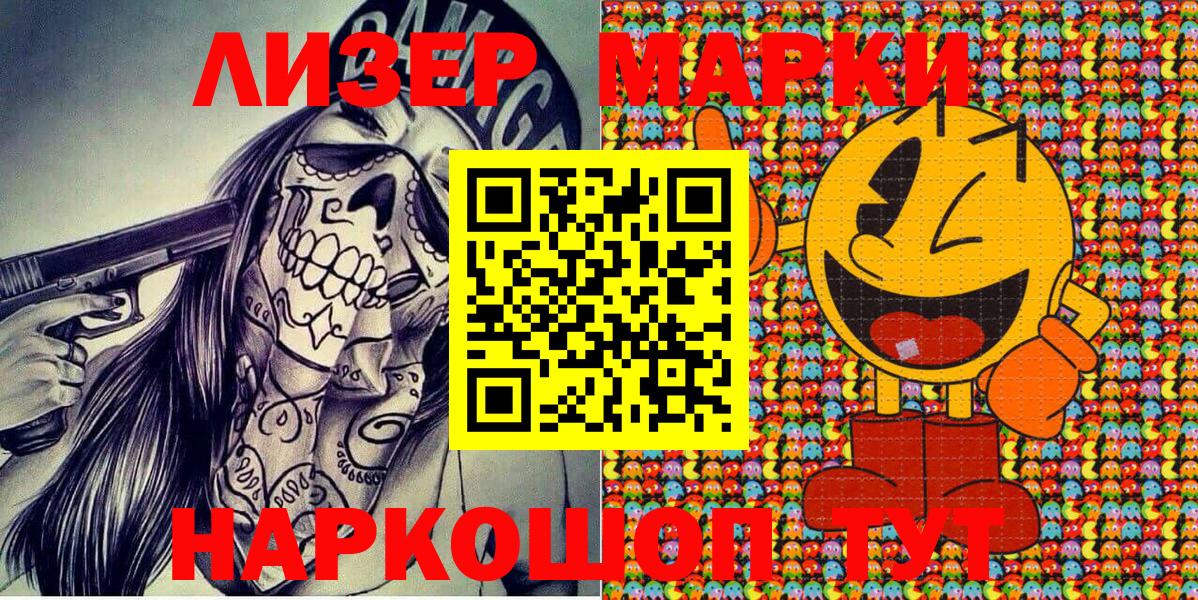 Марки NBOMe 1500мкг Зима