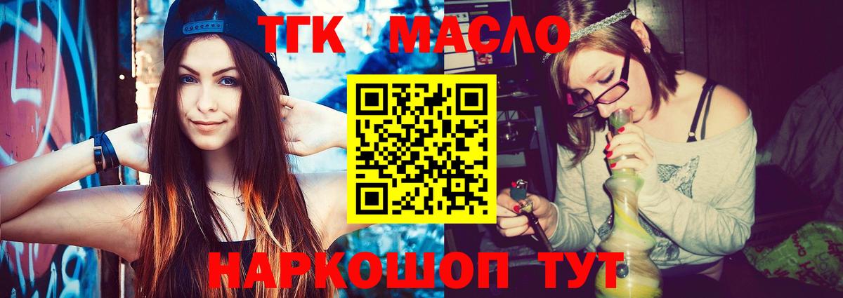Дистиллят ТГК гашишное масло Зима